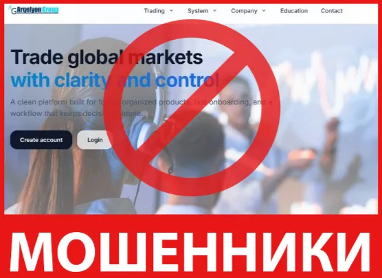 Arqelyon Group лицевая сторона скрин
