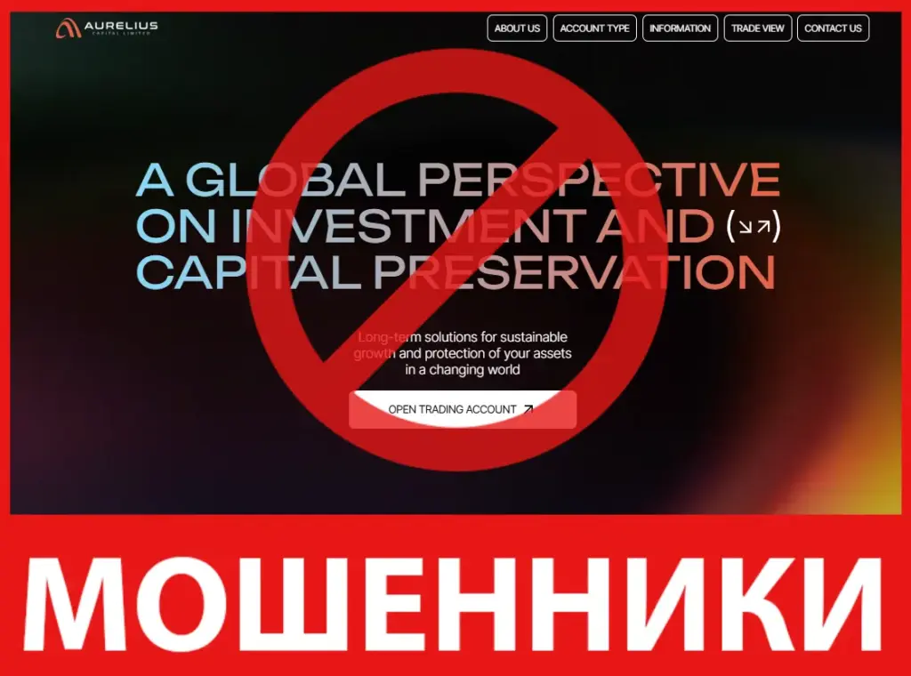 Aurelius Capital Limited лицевая сторона скрин