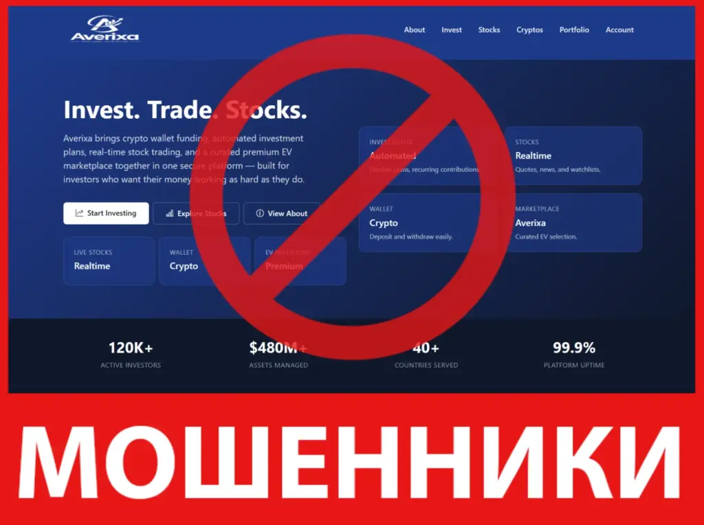 Averixa лицевая сторона скрин