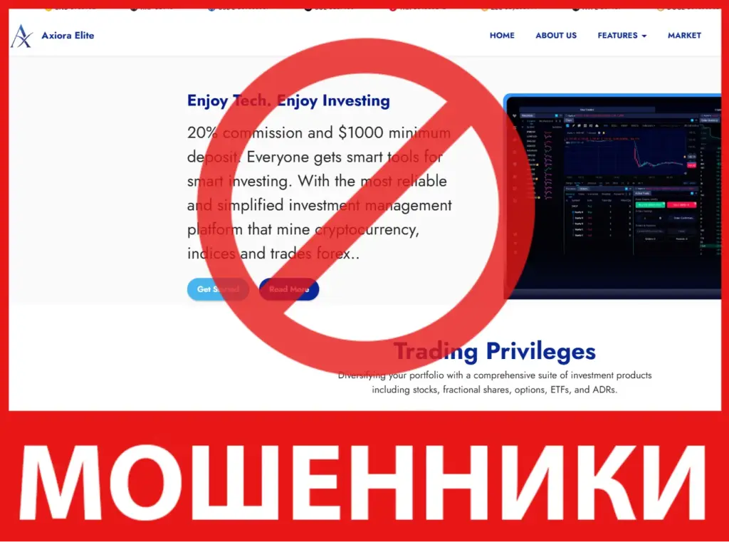 Axiora Elite лицевая сторона скрин