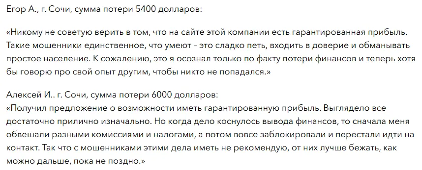 Basictruststock 1 скрин