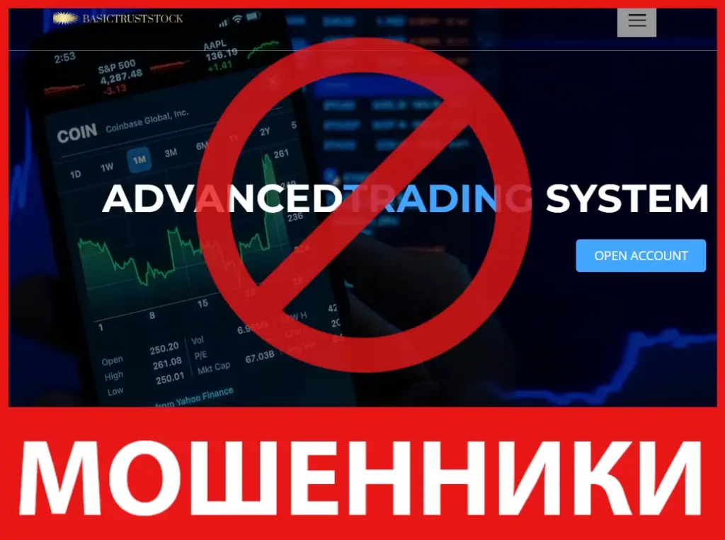 Basictruststock лицевая сторона скрин