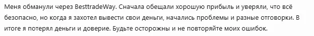 Best trade way 1 скрин
