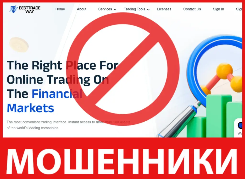 Best trade way лицевая сторона скрин