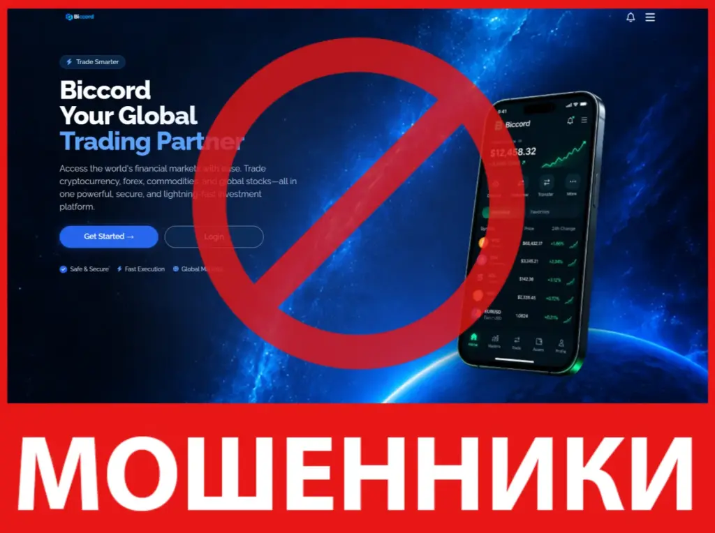 Biccord лицевая сторона скрин