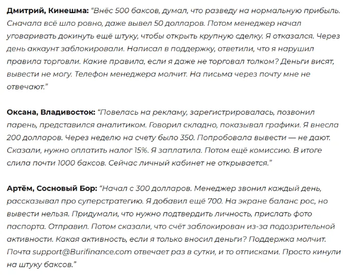 Burifinance 1 скрин