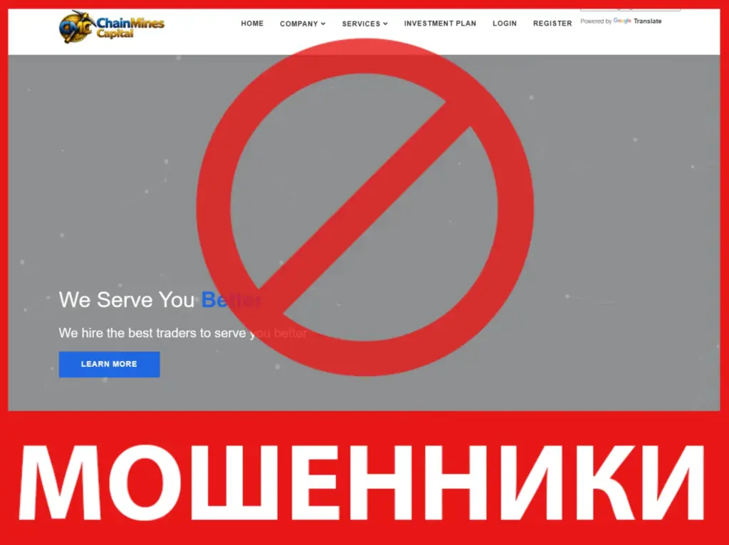 ChainMines Capital лицевая сторона скрин