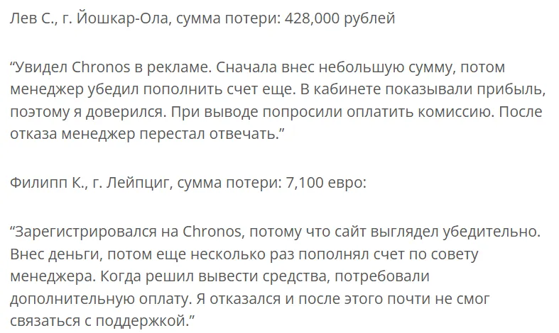 Chronos 1 скрин