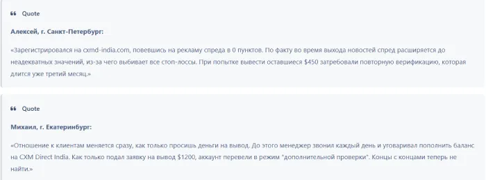 CXM Direct 1 скрин