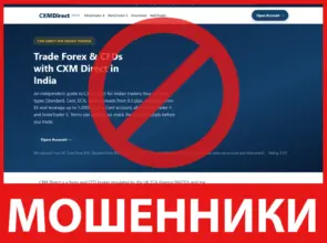CXM Direct лицевая сторона скрин