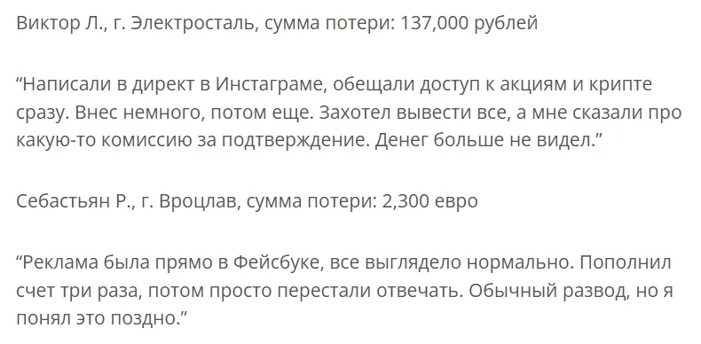 Easytrade US 1 скрин