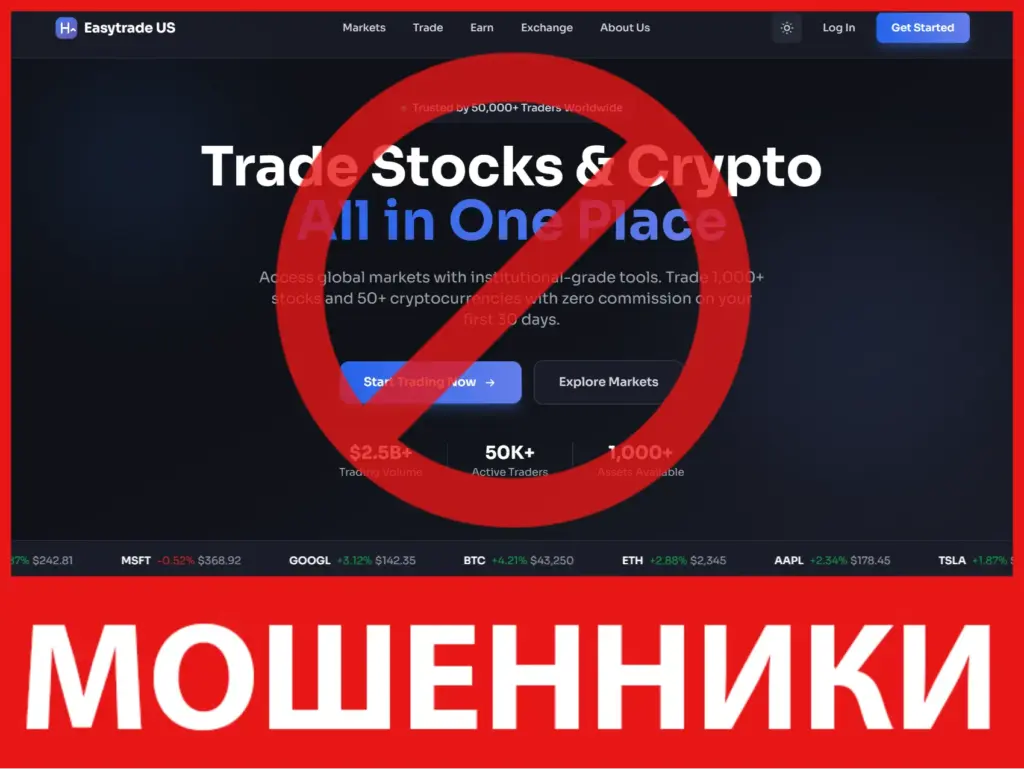 Easytrade US лицевая сторона скрин