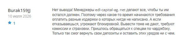 EDL Capital Ag 1 скрин