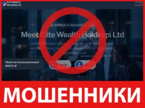 Elite Wealth Holdings Ltd лицевая сторона скрин