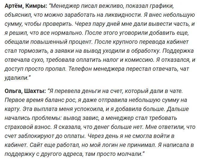 Gallus Liquidity Fund 1 скрин