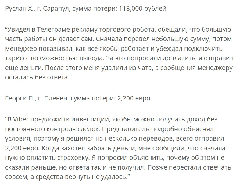 Globalsignalbrokerage 1 скрин