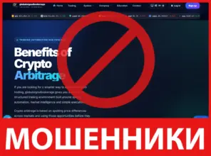 Globalsignalbrokerage лицевая сторона скрин