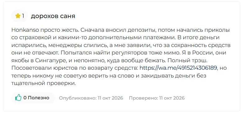 Honkanso 1 скрин