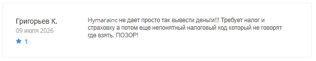 Hymarainc 1 скрин