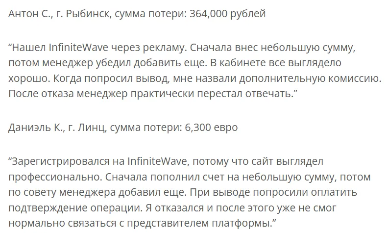 InfiniteWave 1 скрин