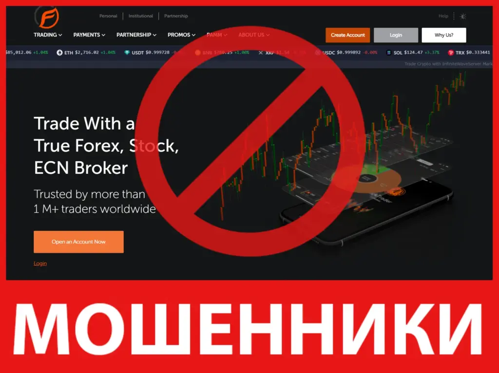 InfiniteWave лицевая сторона скрин