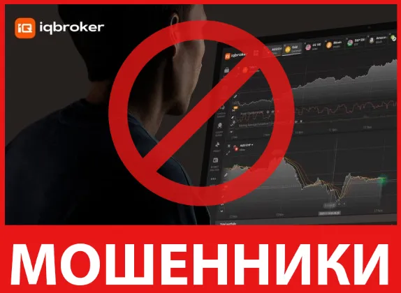 IQ Broker лицевая сторона скрин