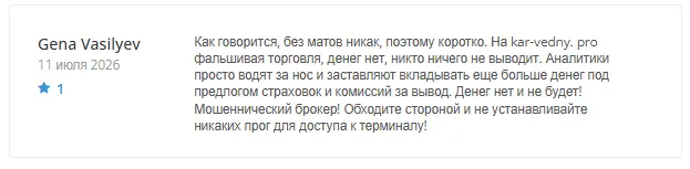 Karvedny 1 скрин