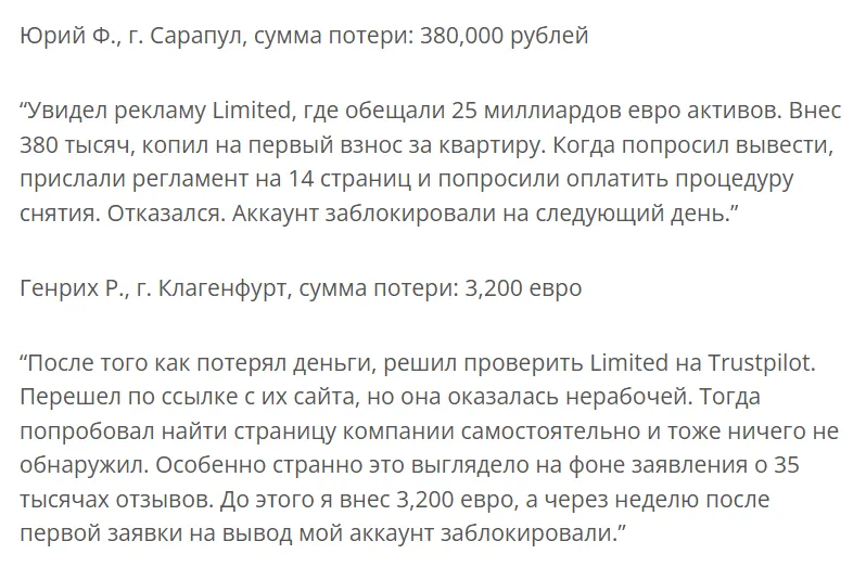 Limited 1 скрин