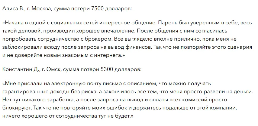 Lucovox 1 скрин