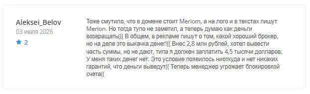 Meriom 1 скрин