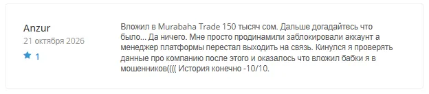 Murabaha Trade 1 скрин