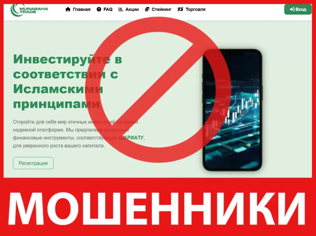 Murabaha Trade лицевая сторона скрин