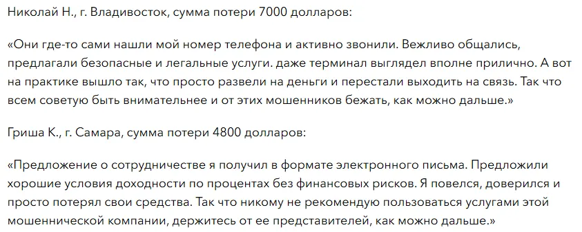 NexaTrust Capital 1 скрин