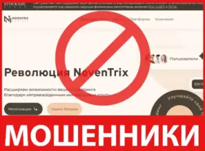 Noven Trix лицевая сторона скрин