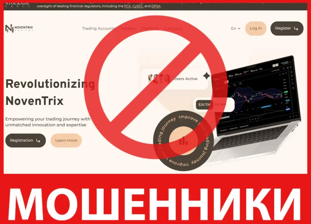 NovenTrix Capital лицевая сторона скрин