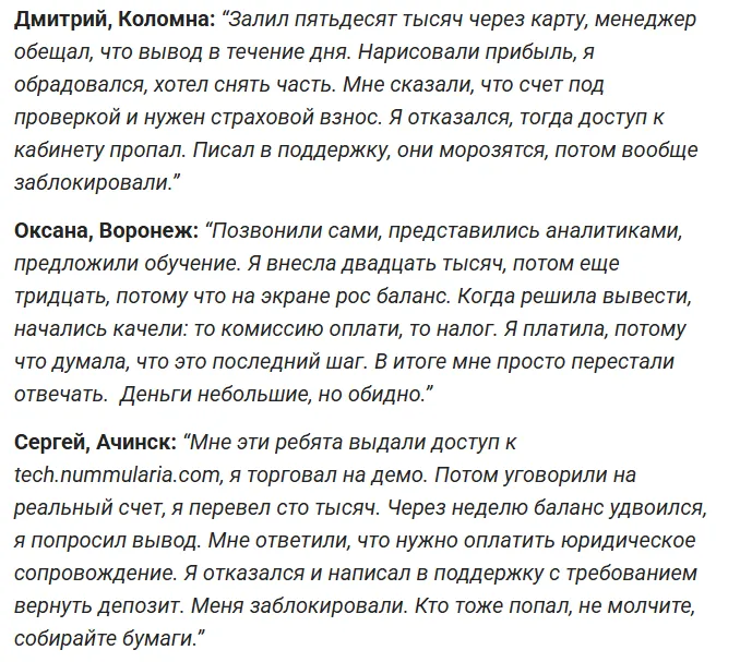 Nummularia 1 скрин
