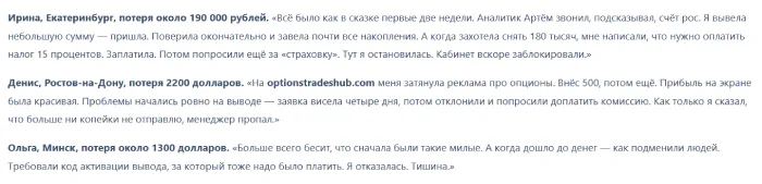 Options Trades Hub 1 скрин