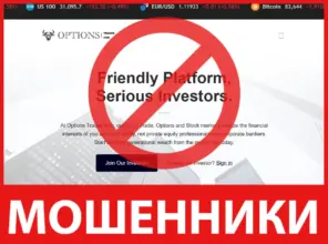 Options Trades Hub лицевая сторона скрин