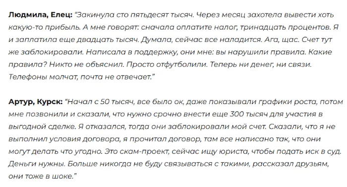 PepperNet Ltd 1 скрин
