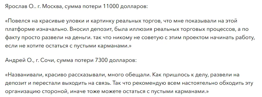 PRECISION TRADE HUB 1 скрин