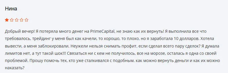Prime Capital LTD 1 скрин