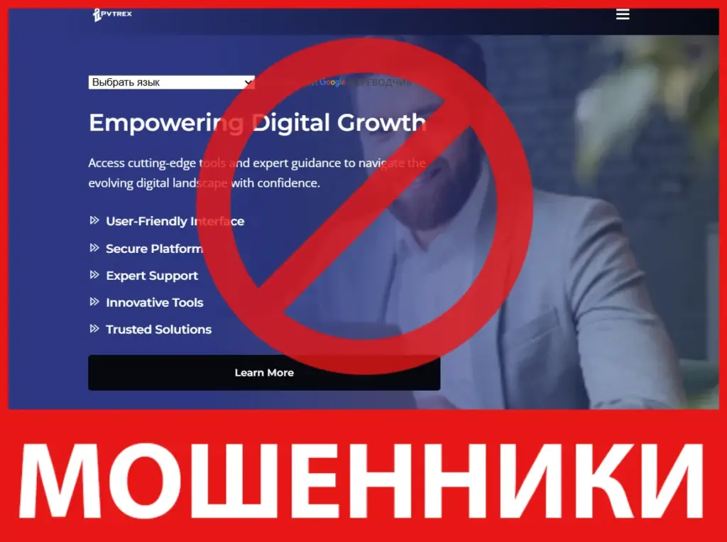 PvTrex лицевая сторона скрин