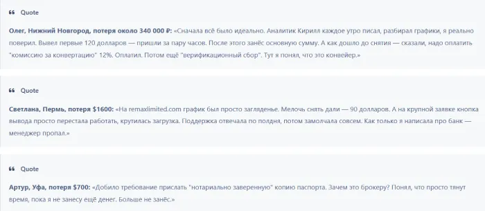 RemaxLimited 1 скрин