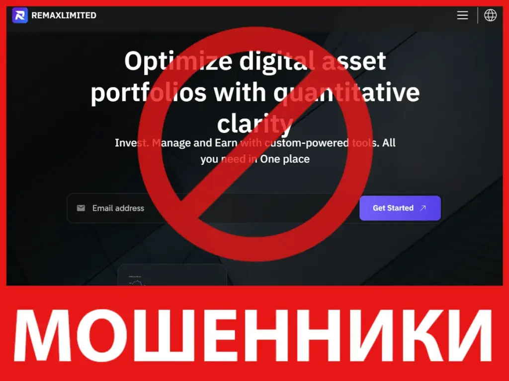 RemaxLimited лицевая сторона скрин