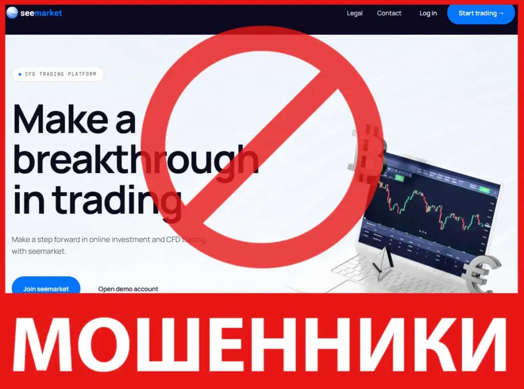 Seemarket лицевая сторона скрин