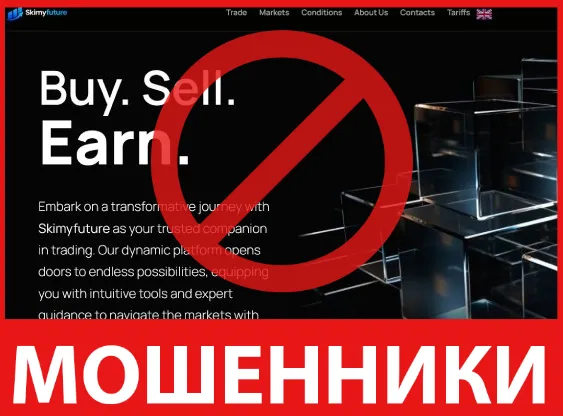 Skimyfuture лицевая сторона скрин