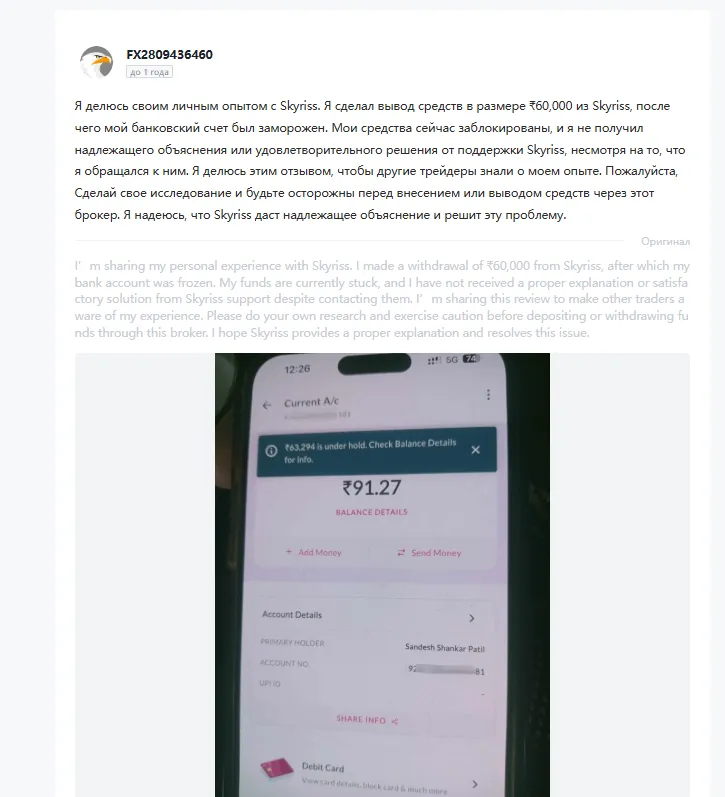 Skyriss 1 скрин