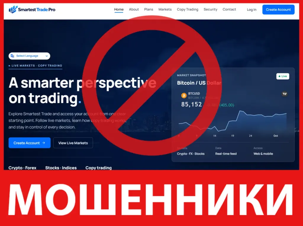 Smartest Trade Pro лицевая сторона скрин