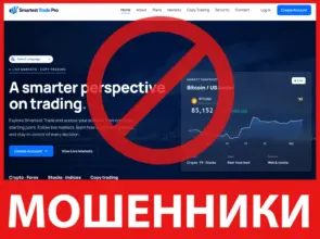 Smartest Trade Pro лицевая сторона скрин