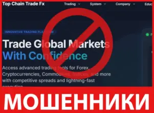 Top Chain Trade Fx лицевая сторона скрин
